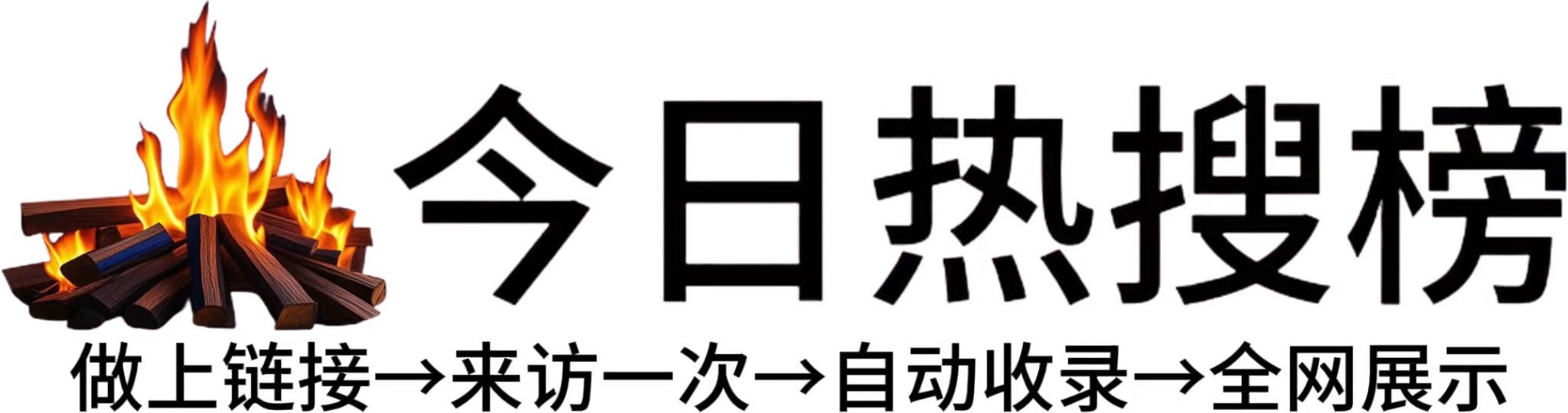 白茅湖农场投流吗,是软文发布平台,SEO优化,最新咨询信息,高质量友情链接,学习编程技术